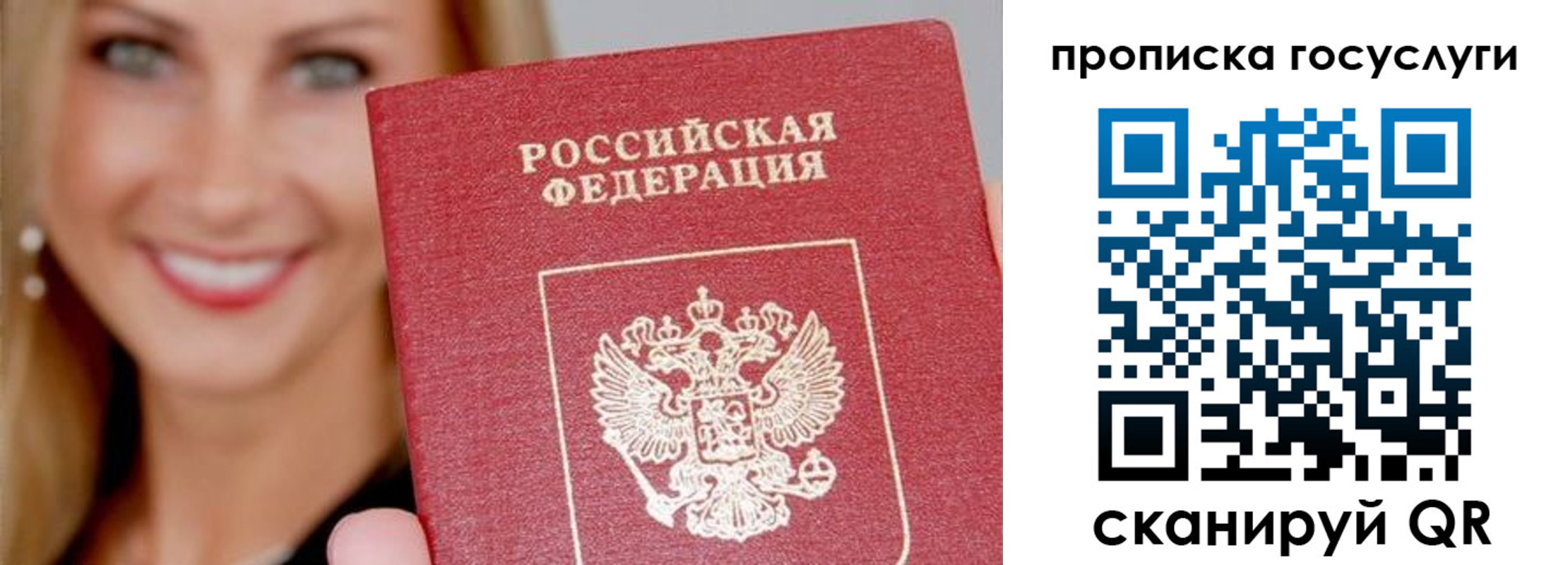 прописка для школы в Каменск-Уральске