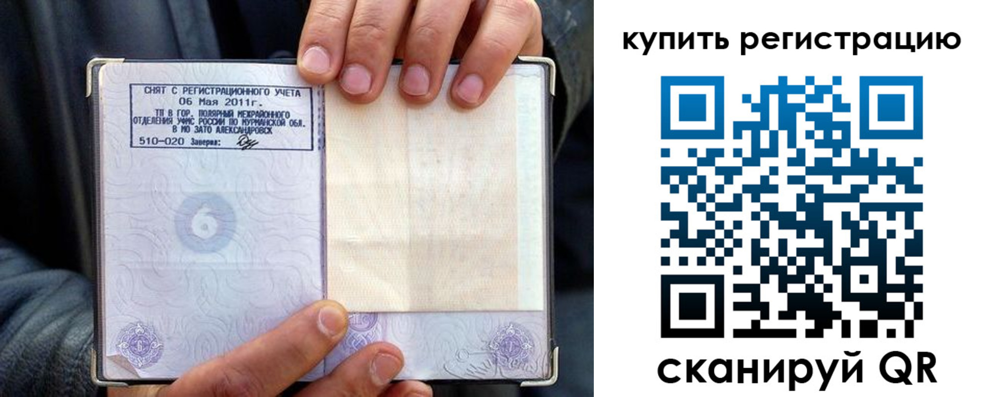 временная регистрация гарантия в Каменск-Уральске