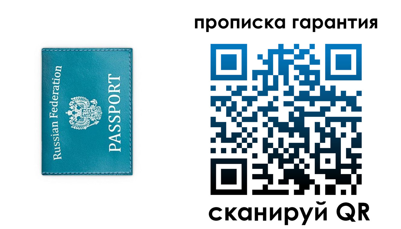 временная регистрация собственник в Каменск-Уральске