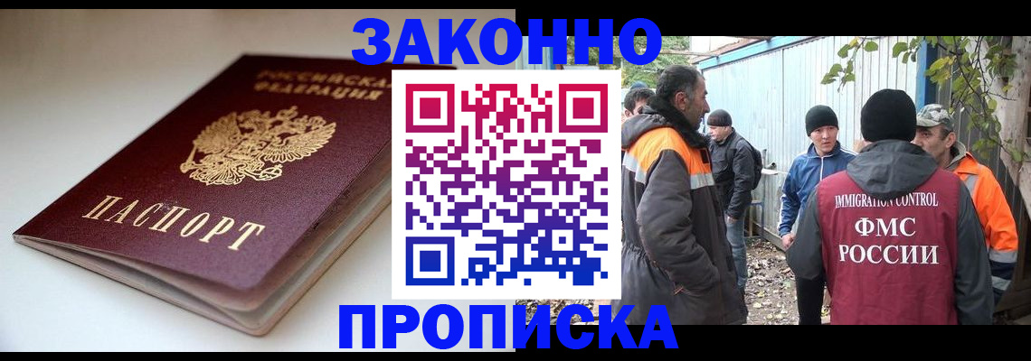 временная регистрация для школы в Каменск-Уральске