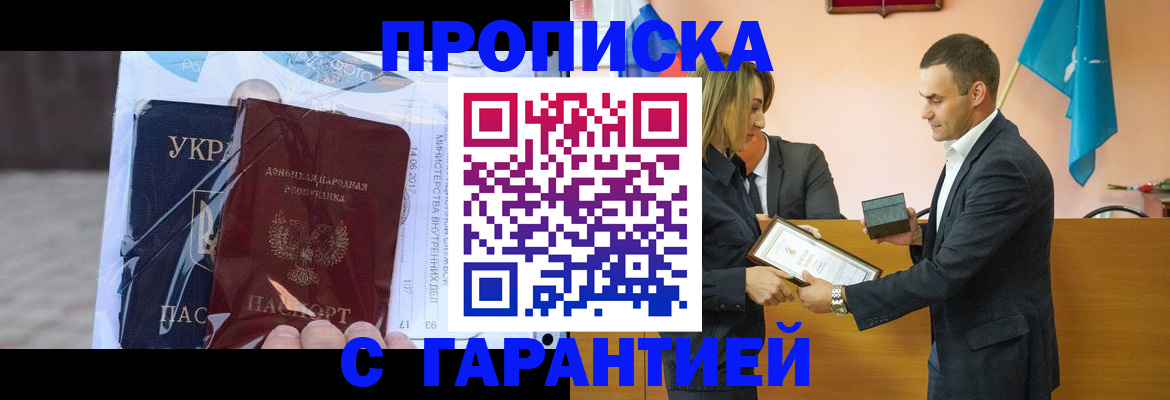 прописка в Каменск-Уральске