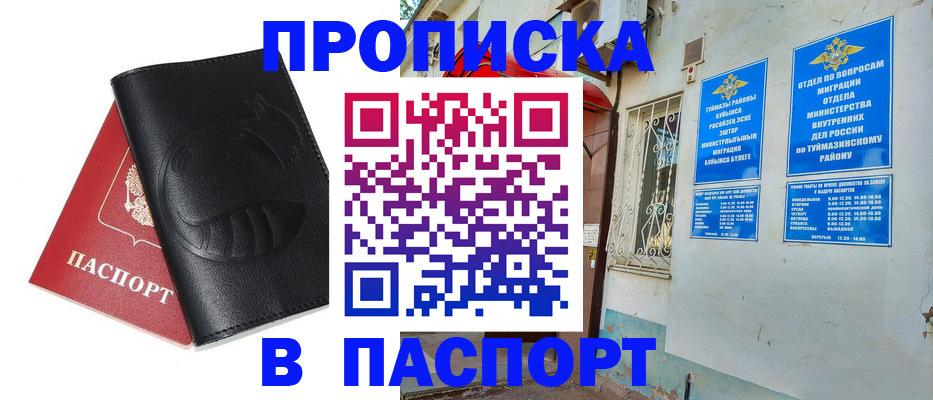 временная регистрация адрес в Каменск-Уральске