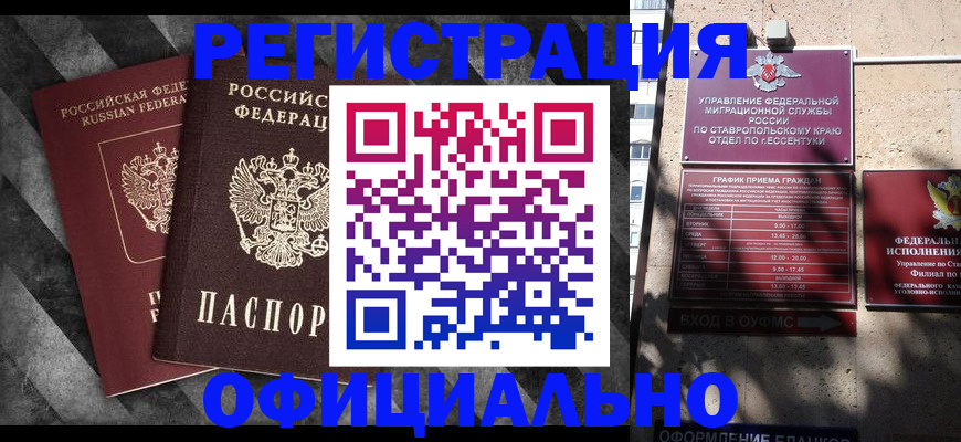 временная регистрация недорого в Каменск-Уральске