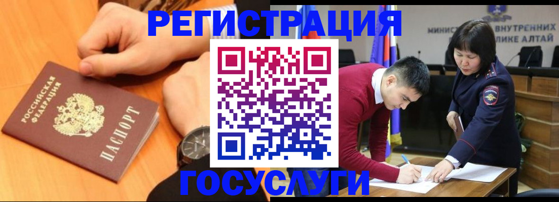 регистрация в Каменск-Уральске