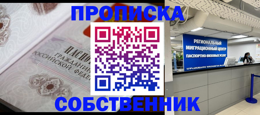 временная регистрация недорого в Каменск-Уральске