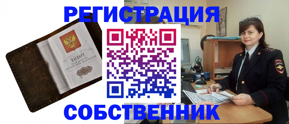 прописка поиск в Каменск-Уральске