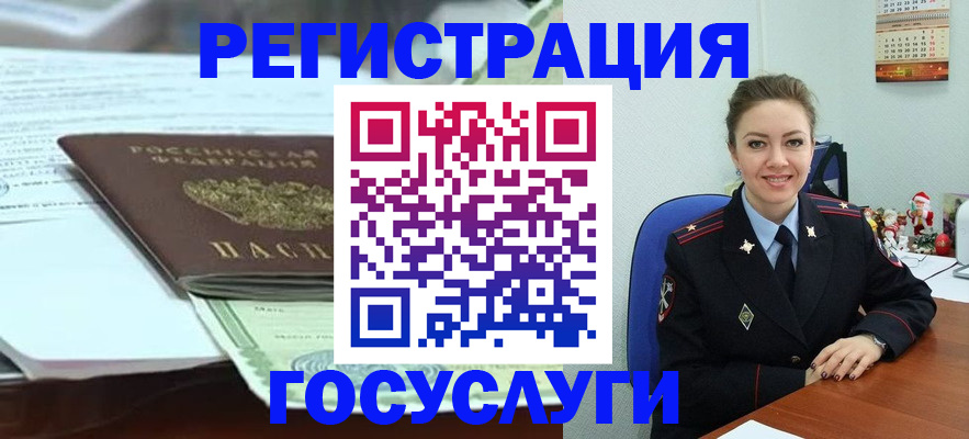 временная регистрация надежно в Каменск-Уральске