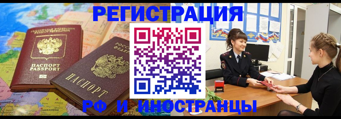 временная регистрация законно в Каменск-Уральске