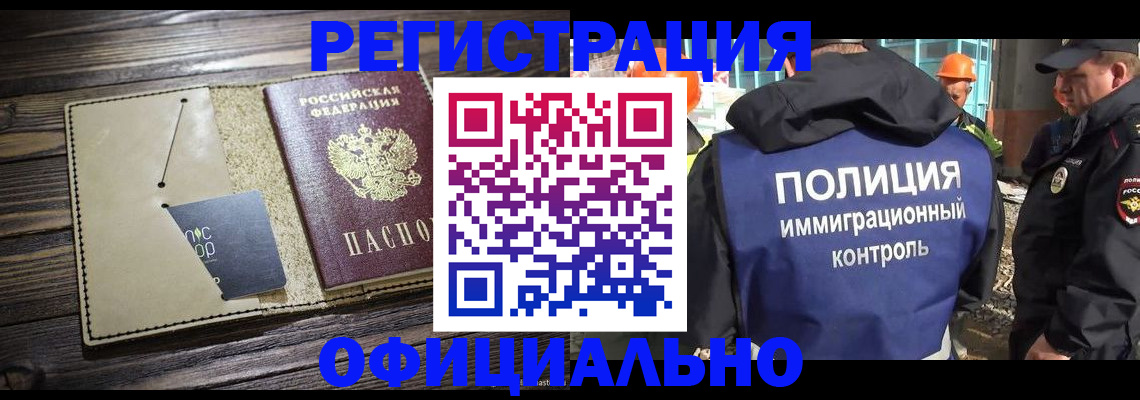 временная регистрация гарантия в Каменск-Уральске