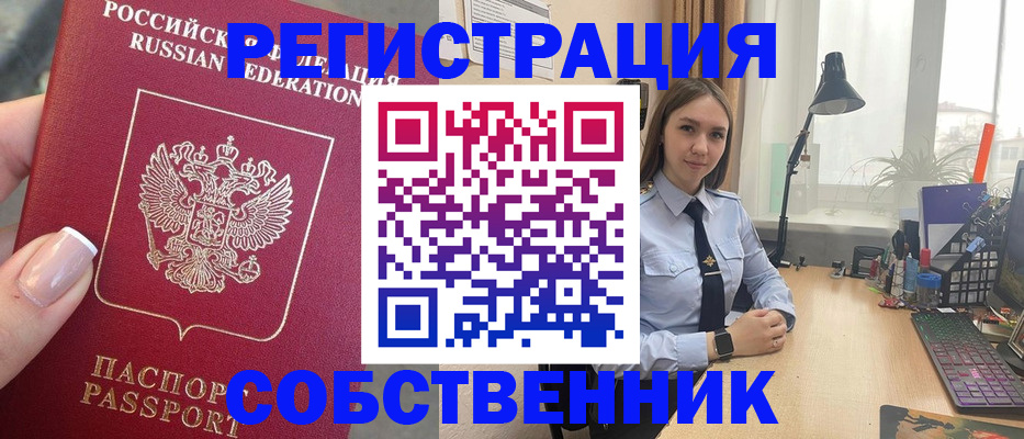 прописка для кредита в Каменск-Уральске
