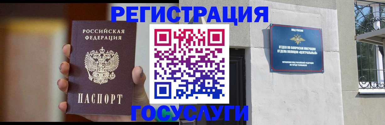 прописка ребенка в Каменск-Уральске